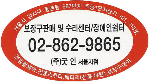 주식회사 파워라인 이미지