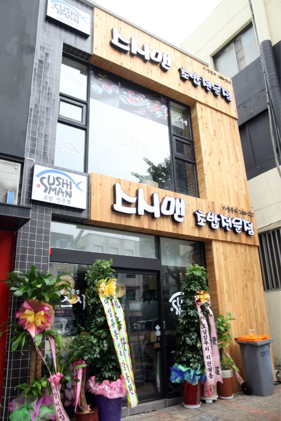 스시올리브 이미지