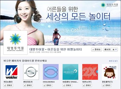 대명여행사 이미지