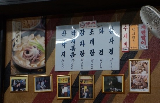 우정낙지 이미지