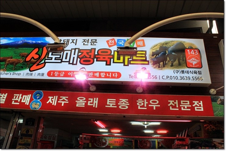 정육마트 이미지