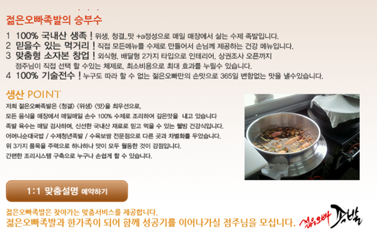 오빠족발 이미지
