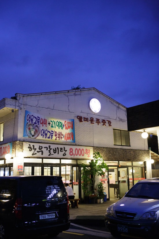 푸줏간경인 이미지