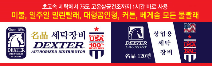 코인워시24빨래방 이미지