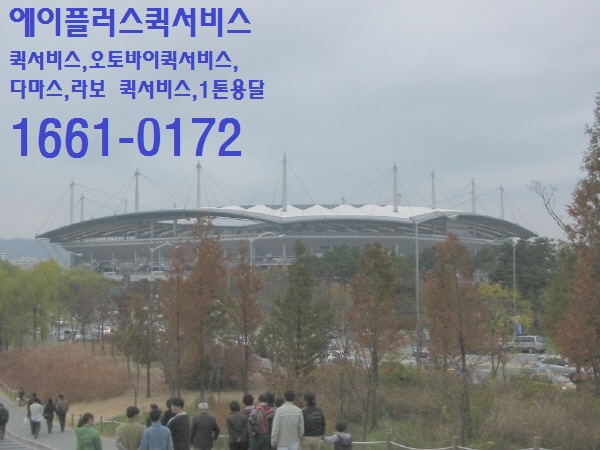 도화동퀵서비스 이미지