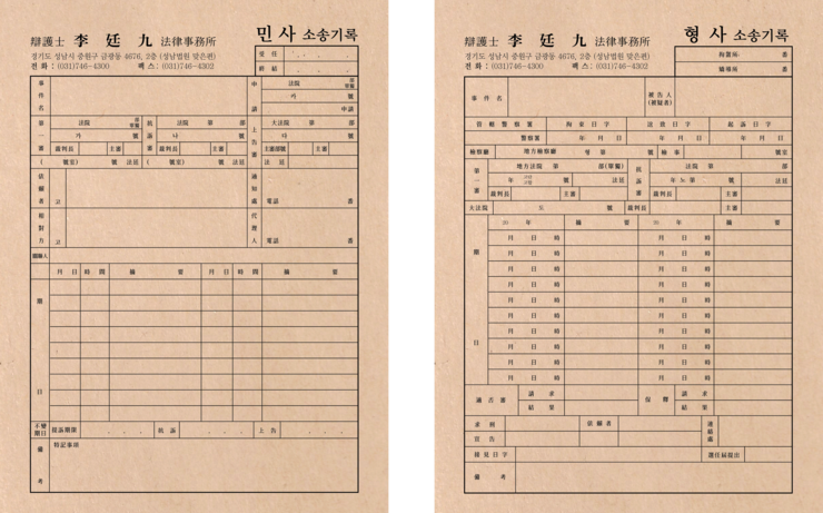 변호사이정구법률사무소 이미지