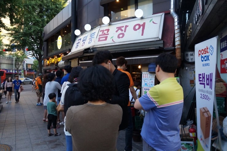 공평동꼼장어 이미지
