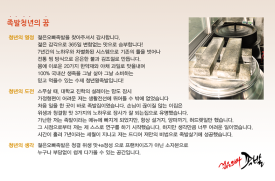 오빠족발 이미지