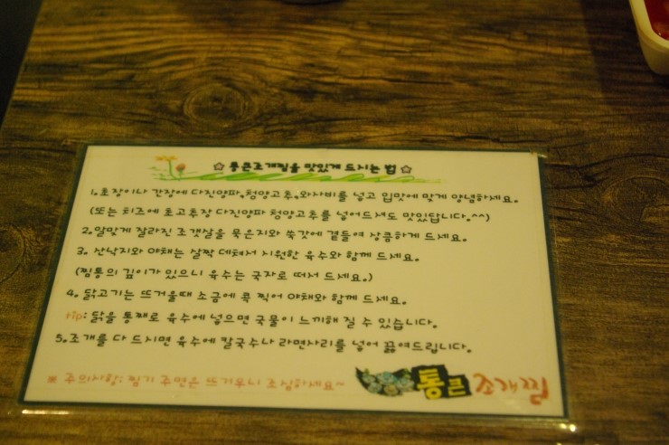 통큰조개찜 이미지