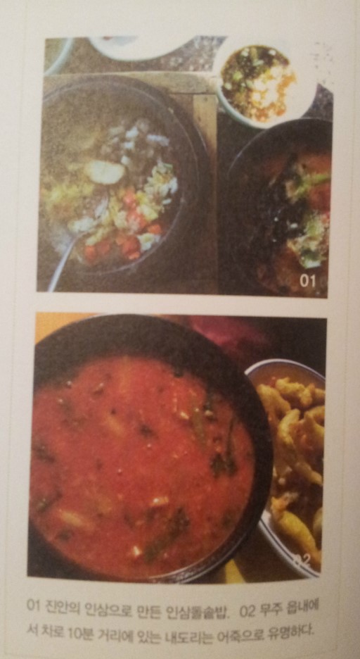 진안장터식당 이미지