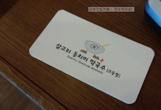 강릉수정막국수 이미지