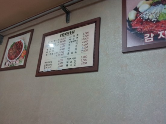 오렌지감자탕 이미지