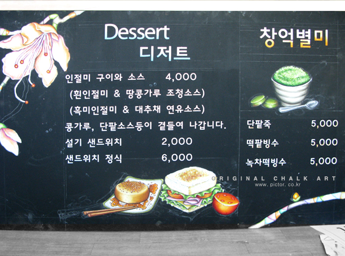 예다손떡집 이미지