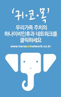 하나닥터스넷 이미지