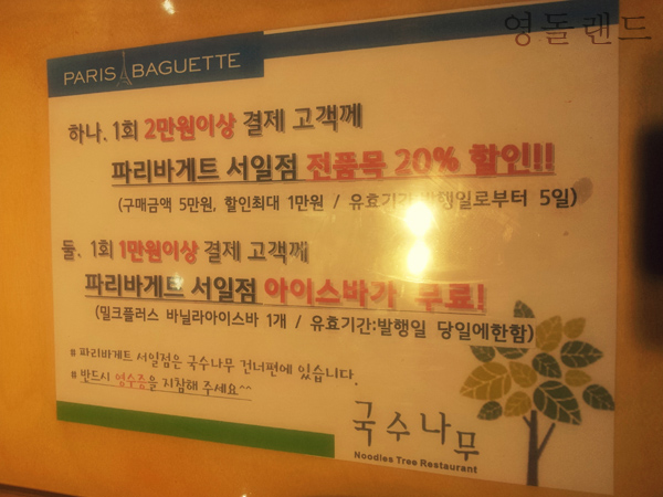 파리바게뜨서일점 이미지