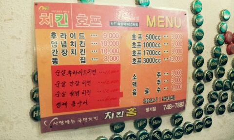 치킨홈 이미지