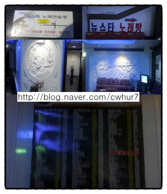 뉴스타노래방 이미지