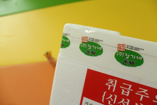 (주)장가네훈제나라 이미지