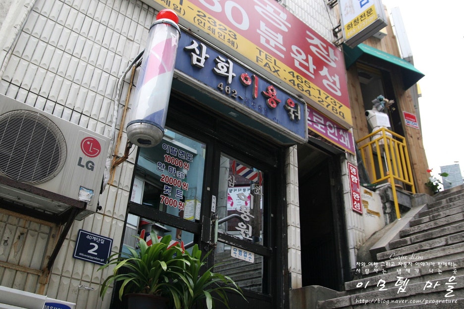 삼화이용원 이미지