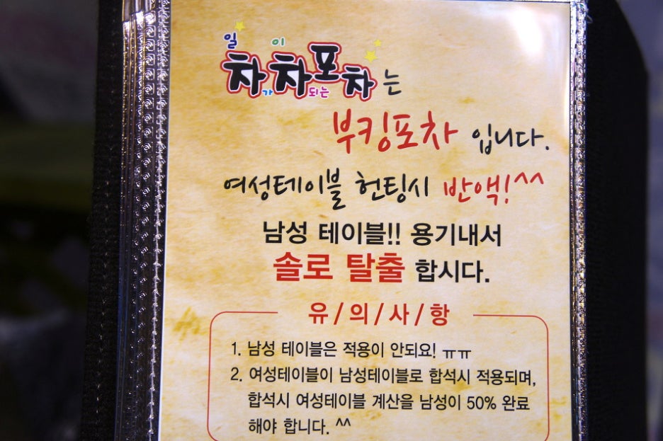 뒷골목포차 이미지