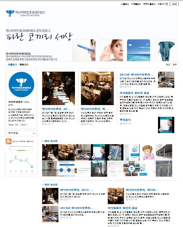 하나닥터스넷 이미지