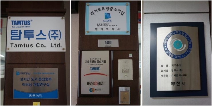탐투스(주) 이미지
