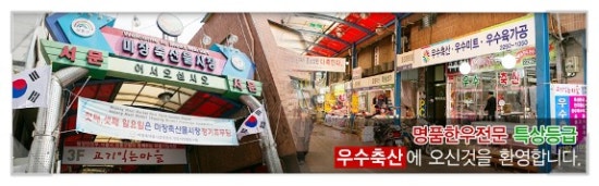 대광축산 이미지