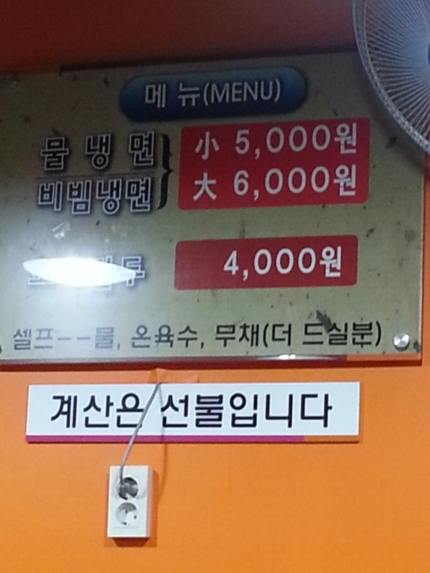 소이냉면 이미지
