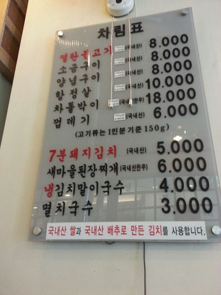 새마을밥집 이미지