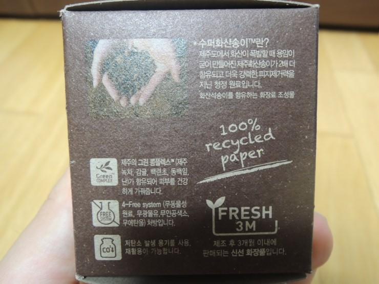 화산헤어 이미지