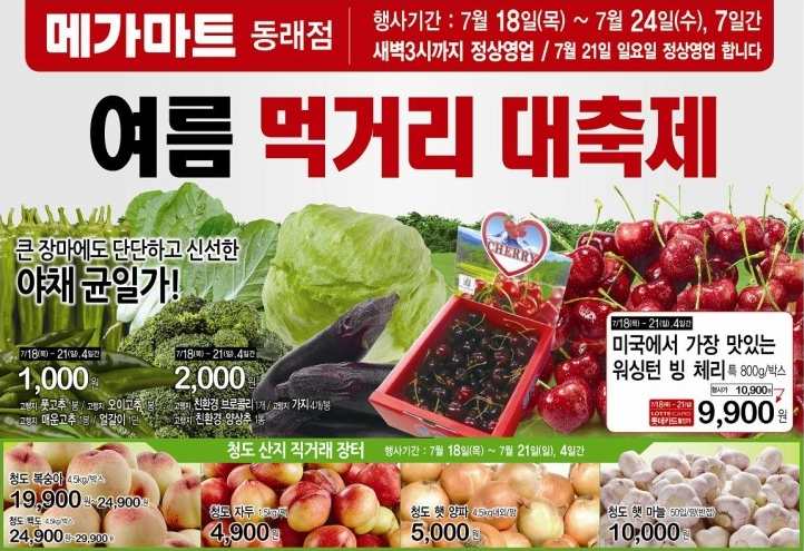 드림마트지점 이미지