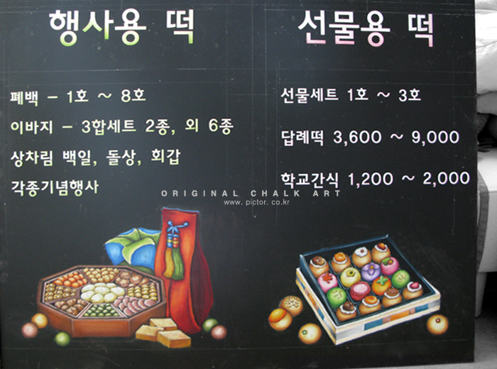 예다손떡집 이미지