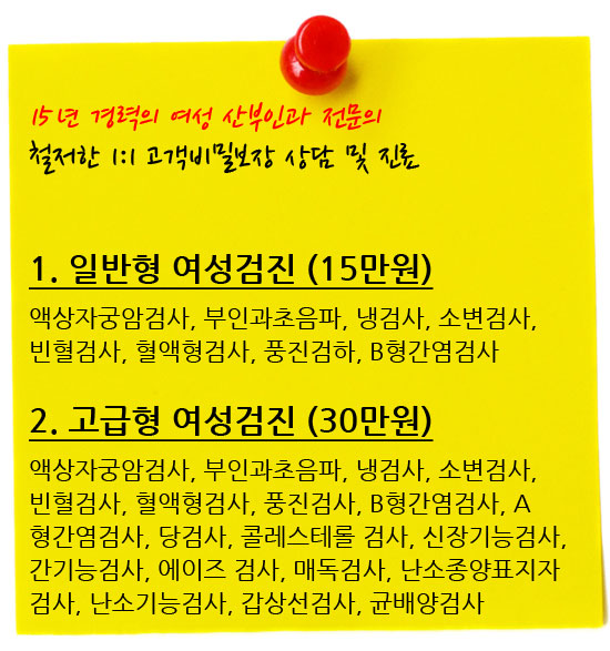 세인트파크산부인과의원 이미지