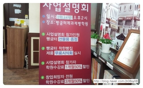 빵굼터 착한빵집 이미지
