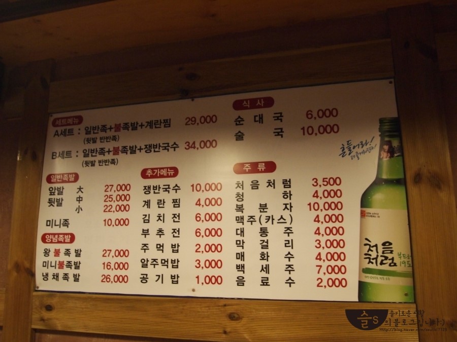 오동통왕족발 이미지