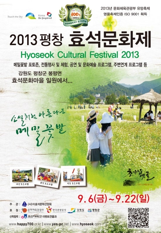 평창봉평메밀식품 이미지