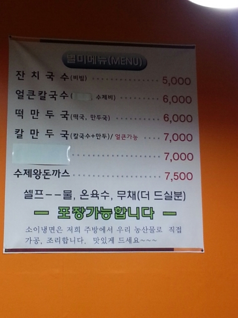 소이냉면 이미지