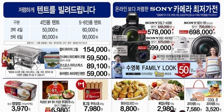 청도할인마트 이미지