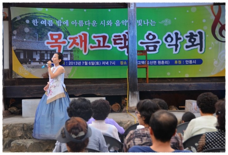 목재고택 이미지