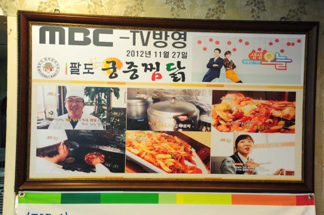찜닭콜 이미지