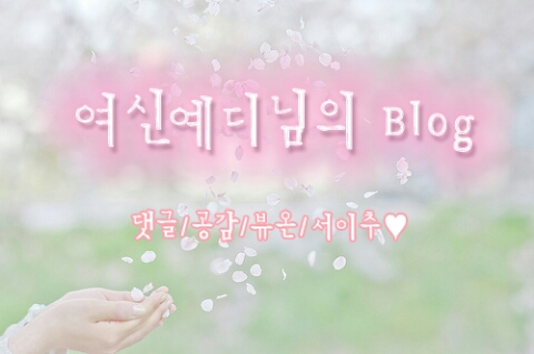 대소장어직화구이 이미지