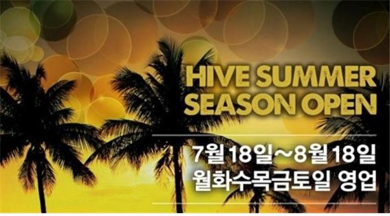 하이브클럽 이미지