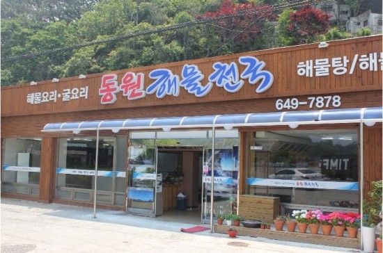 동원명가 이미지