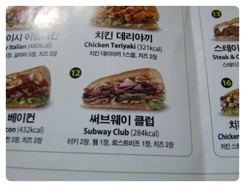 써브웨이레이킨스몰점 이미지
