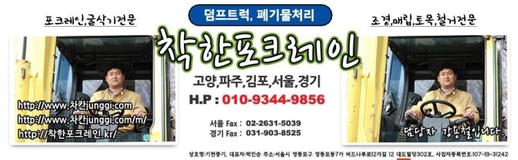 착한포크레인 이미지