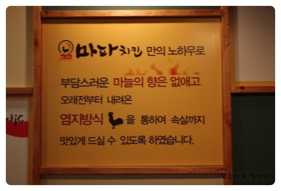 마파치킨 이미지
