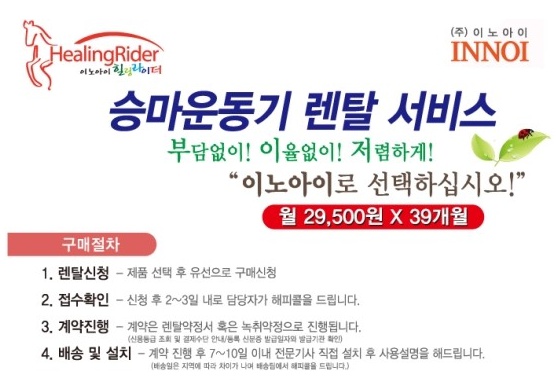 이노아이 이미지
