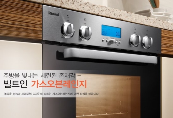 린나이종합가스 이미지
