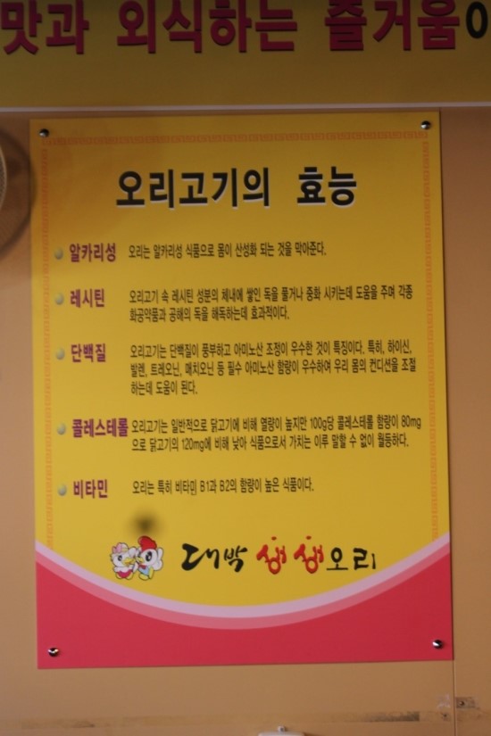 생생오리 이미지
