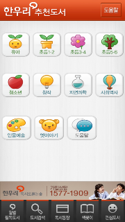(주)한우리 이미지